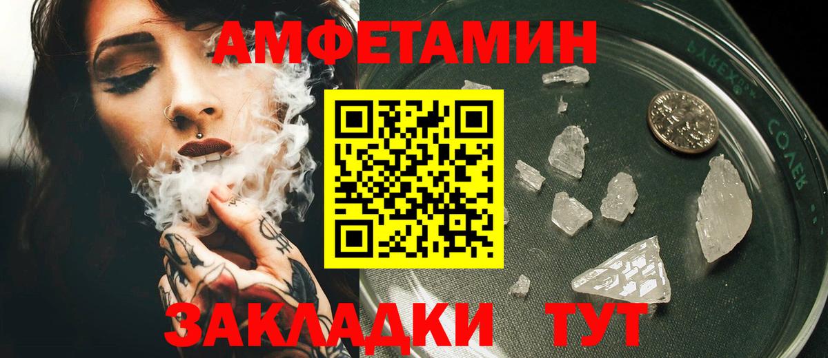 Амфетамин Розовый  АМФ  Астрахань  Вход с VPN 