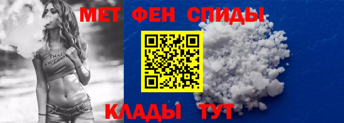 АМФЕТАМИН 98% Астрахань