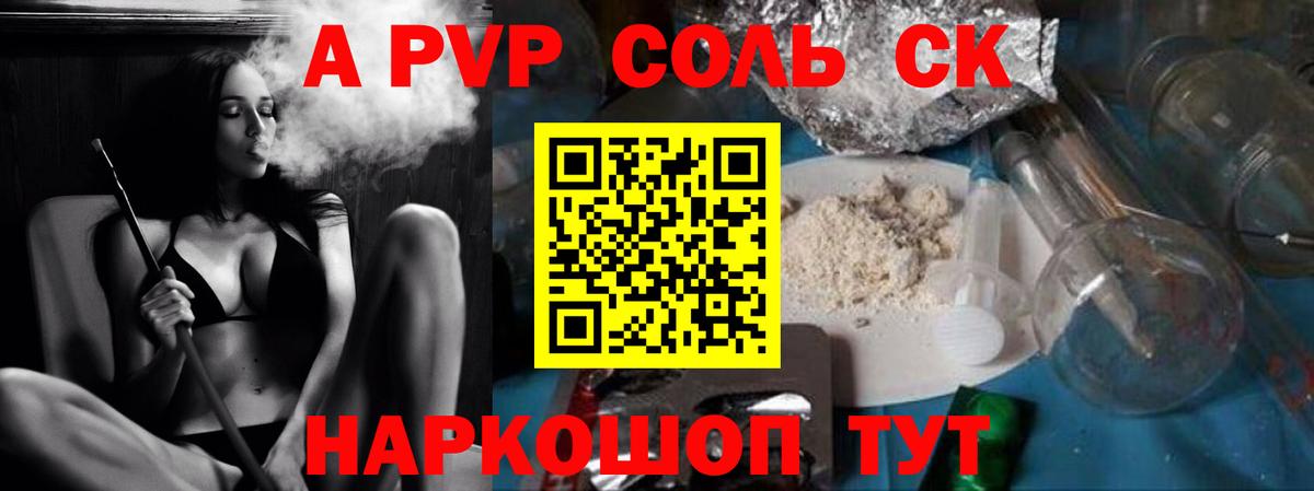 Астрахань  Альфа ПВП Crystall  Alpha-PVP VHQ  Вход с VPN 