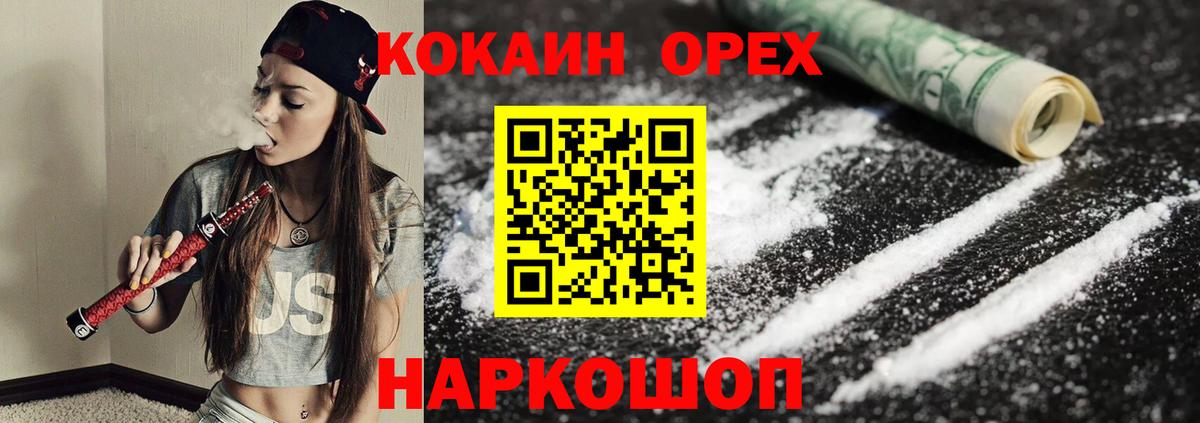 КОКАИН FishScale Астрахань