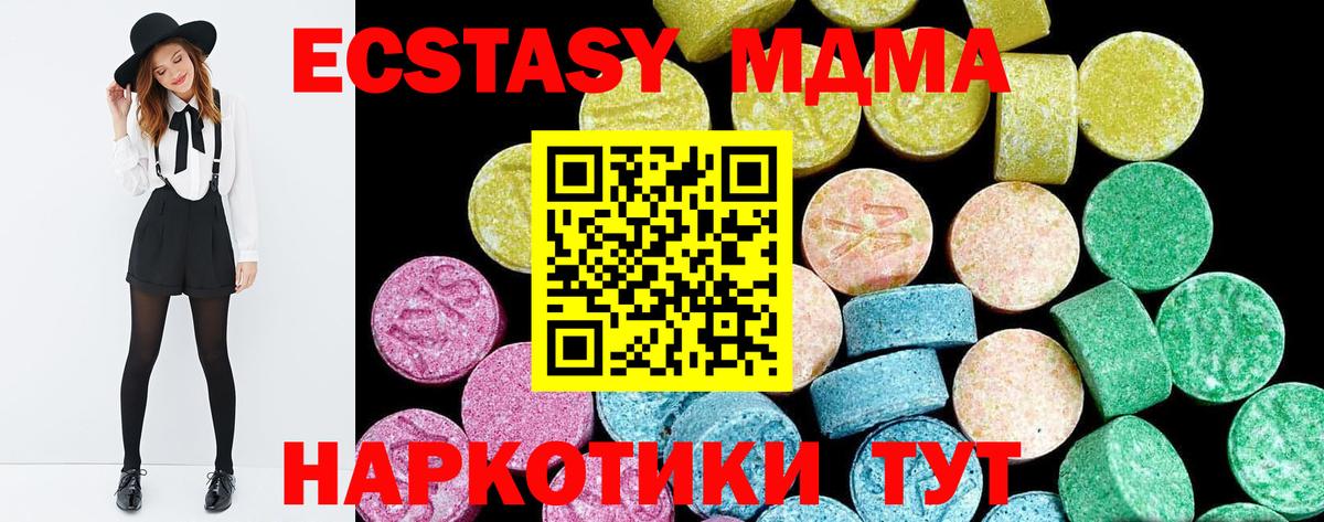 ЭКСТАЗИ Cube Астрахань