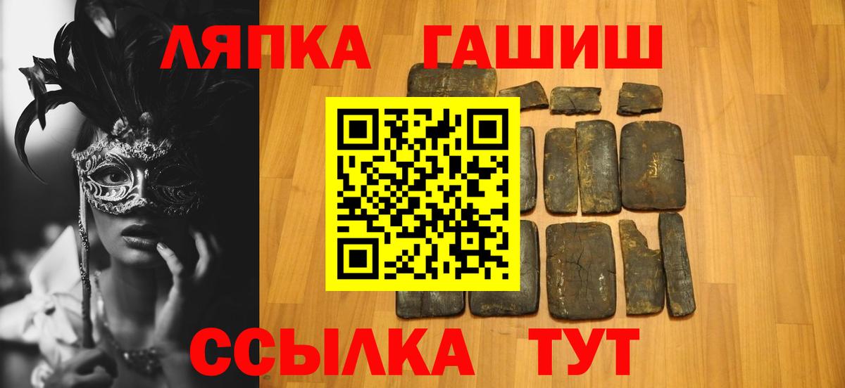 ГАШ hashish  Гашиш гарик  Вход с VPN  Астрахань 