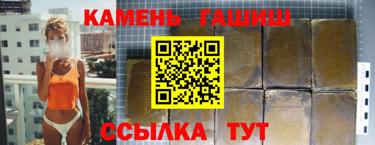 ГАШИШ ice o lator Астрахань