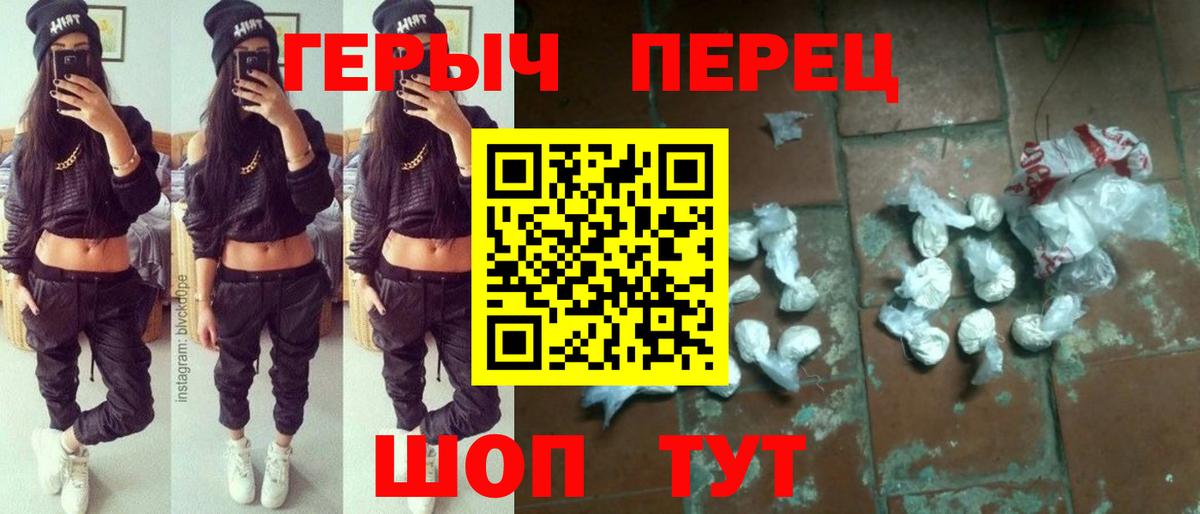 Астрахань  Героин белый  Вход с VPN 