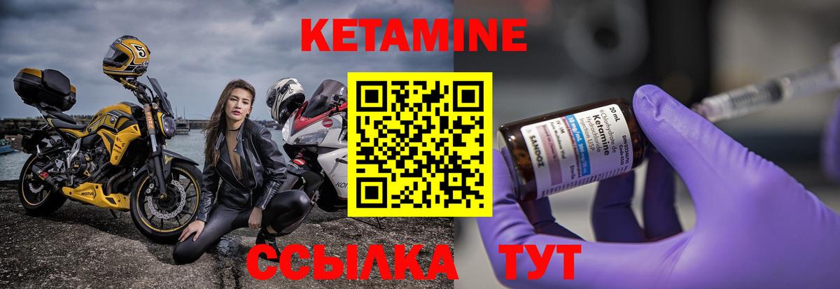 КЕТАМИН VHQ  Вход с VPN  Кетамин VHQ  Астрахань 