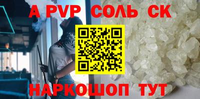 винт Старая Купавна