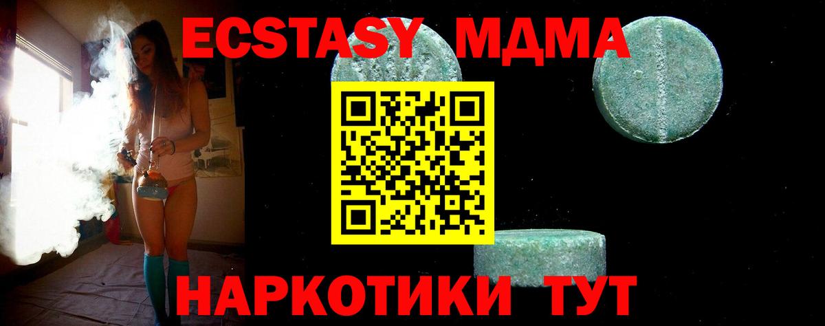 MDMA молли Астрахань