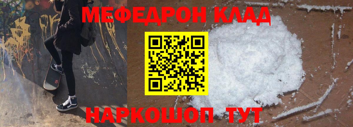 МЕФ 4 MMC  Вход с VPN  МЯУ-МЯУ  Астрахань  Меф кристаллы 