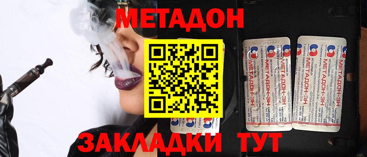   вход  Метадон VHQ  МЕТАДОН мёд  Вход с VPN  Астрахань 