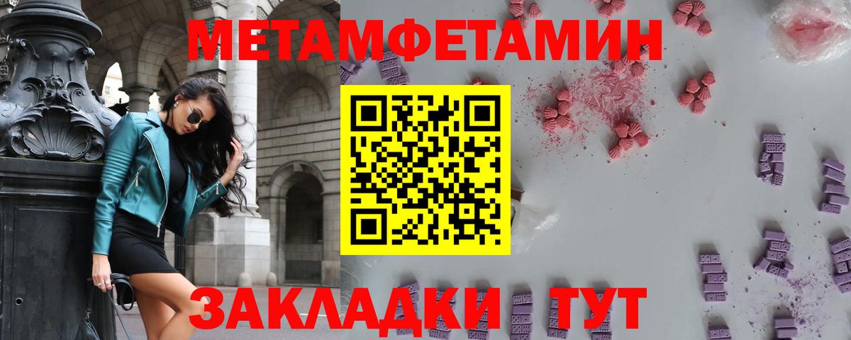 Астрахань  Метамфетамин кристалл  Вход с VPN 