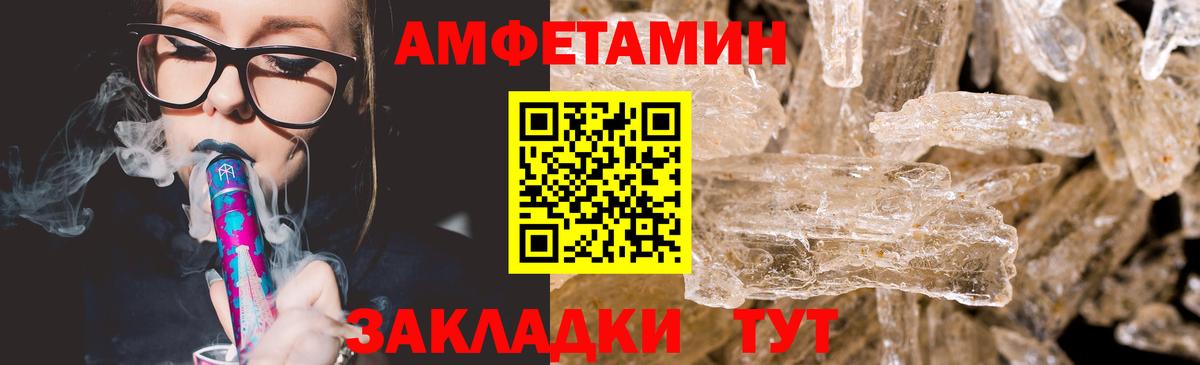 МЕТАМФЕТАМИН кристалл Астрахань
