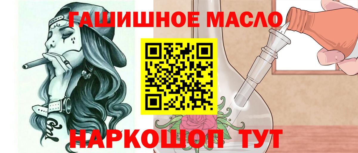 Астрахань  Дистиллят ТГК Wax  ТГК гашишное масло  hydra ONION  Вход с VPN  магазин  наркотиков 