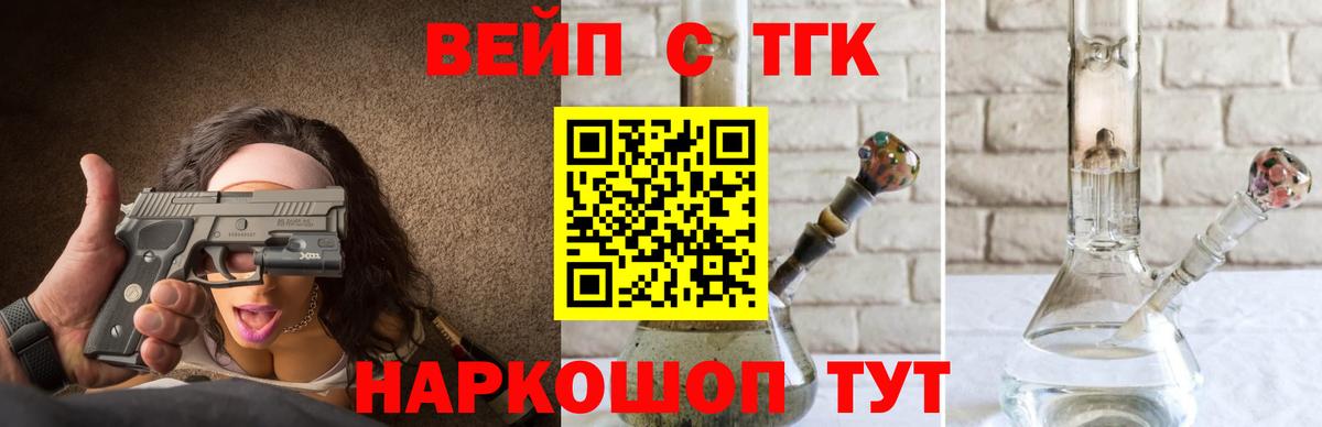 Дистиллят ТГК гашишное масло Астрахань